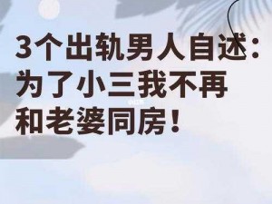 为什么会有三个男人换着躁我一个？这种情况正常吗？我该怎么办？