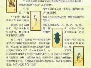 以史为鉴，探索《轩辕剑龙舞云山》飞花令背后的文化底蕴