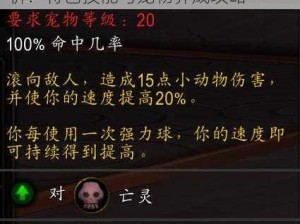 魔兽世界9.0新宠橄榄色龙龟深度解析：特色技能与宠物养成攻略