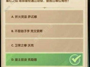 剑与远征诗社竞答大揭秘：6月5日答案一览焦点中心