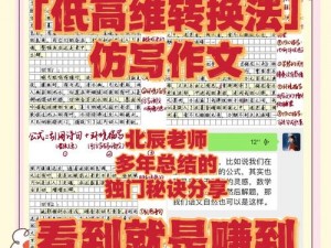 为什么学霸要在学渣的肚子里放草莓？