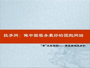 漳州拉手网(漳州拉手网作为本地知名团购平台，其优势和特色有哪些？)