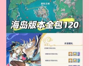 《海之号角冰魔法获取指南：探索神秘力量的关键步骤》