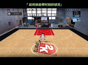 教你成为 NBA2K12 操作达人：掌握这些技巧攻略，称霸游戏赛场