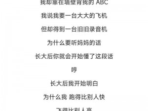 母亲とが话しています 歌曲的创作背景和歌词含义，带你走进温馨感人的音乐世界