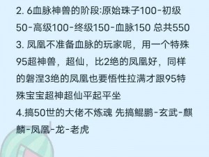 天龙八部手游逍遥职业附体攻略揭秘 逍遥专属宠物附体技巧大解析