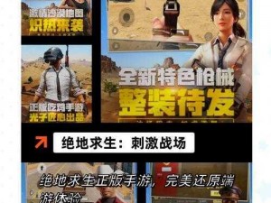 绝地求生全军出击苹果用户如何参与先锋测试？ios 吃鸡测试方法大揭秘