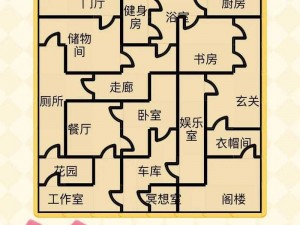 疯狂脑洞大开第24关攻略：如何应对尿裤子危机？实用指南帮你过关