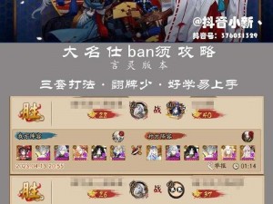 阴阳师百闻牌名士阵容速递：高胜率真天琴草构筑思路大揭秘