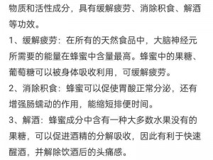 悠长假期花蜜的神奇功效与使用方法详解：解锁花蜜护肤奥秘，美丽假期轻松享受