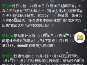 《修真者必备：每天完成凤鸣谷活动，活跃度轻松拿满》