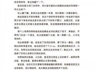 学校停电被同桌 C 了 3 次，我该怎么办？