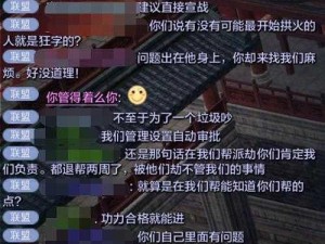 天涯明月刀手游八奇珍匣断案流程详解：攻略指南助你轻松解决悬疑谜团