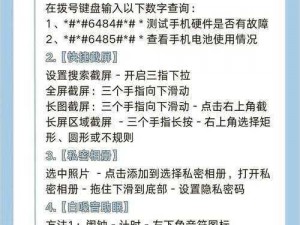 爸爸的手机隐藏大挑战：第三关攻略揭秘与闯关技巧