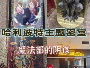 伏地魔掌权下魔法部雕像铭文：魔权的盛行与统治的暗潮涌动