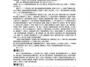 全新调教狠扇打肿私密跪撅屁股作文，让你感受不一样的刺激体验