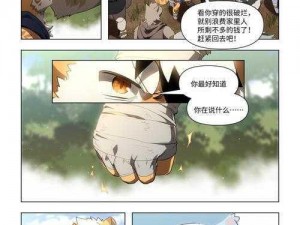 《口袋兽人附魔积分究竟花落谁家？》