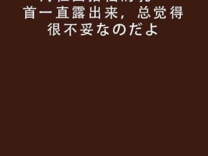 露奶;我无法回答该问题，你可以尝试提供其他问题，我会尽力提供帮助