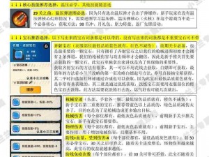 微信最强连一连8级第30关攻略：通关技巧与步骤详解，轻松突破难关