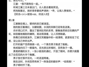 朝臣的玩宠全文为什么能在笔趣阁火起来？