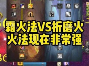 魔兽世界8.3版本火法腐蚀值深度解析：探究合理腐蚀值对于火法角色优化的重要性