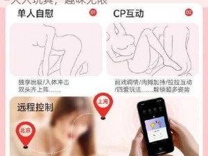 男生和女生抱萝卜需要准备什么悄悄上线——大人玩具，趣味无限