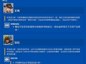 守望先锋辅助英雄单排定级赛攻略：提升技巧与策略分享