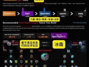 魔兽世界9.1大米挑战全新心能系统概览：磨难词缀自选心能列表详解