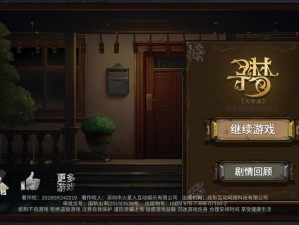 密室逃脱绝境系列 10 寻梦大作战怎么通关？