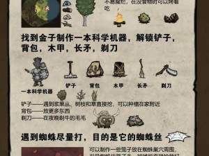 如何巧用《饥荒》留住一开始的恶魔男——小秘诀大放送