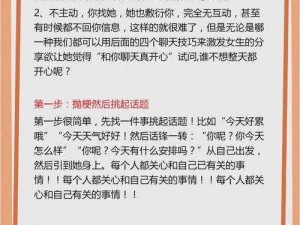 如何找到女人的联系电话？本人电话要不要告诉她？