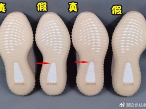 为什么 YEEZY350V1 亚洲版本与其他地区的有如此大的差异？