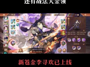 《少年三国志 2：蜀国红将与金将培养指南》