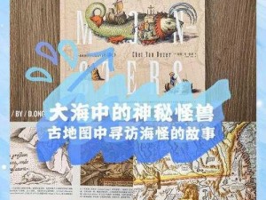 《怪怪水族馆》中文版攻略秘籍：探索神秘海底世界的指南