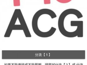 picacg哔咔(官网入口)【请详细介绍一下 picacg 哔咔（官网入口）的使用方法及特点？】