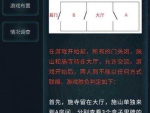 关于CRIMaster犯罪大师宣靖陵剥皮案的真相揭秘与答案一览