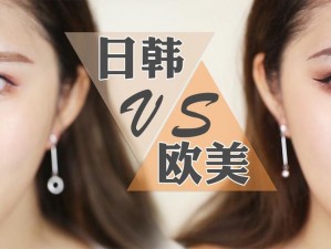 亚洲日本美妆和欧美美容有何区别？怎样才能选到适合自己的？