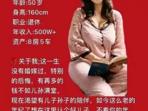 富婆一对一刺激交友，为什么能如此吸引人？