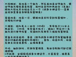 《力量与荣耀：众神塔防微氪萌新入坑指南，详解雅典娜军团套牌搭配》