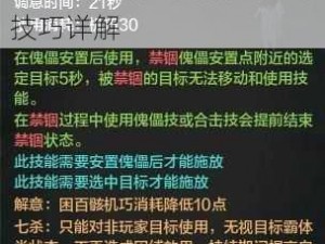 唐门高手攻略：天涯明月刀唐门连招全解析：实操技巧详解