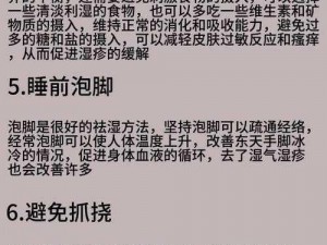 翁止熄痒—请详细描述翁止熄痒的相关症状、持续时间、引发因素等信息，以便我能更好地提供帮助和解答