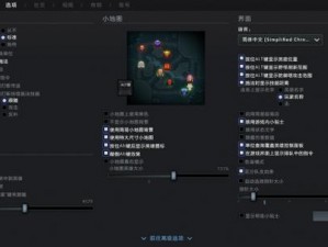 如何设置 dota2 系统？dota2 系统设置教程