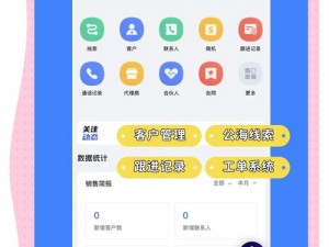 成免费 crm 在线观看使用方法，轻松提升工作效率