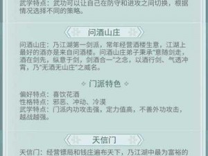 《江湖悠悠天赋点怎么加？天赋种类及效果全览》