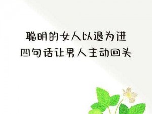 如何才能让 TA 一次又一次的索取只能是你的？