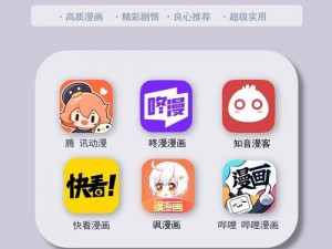 免费漫画大全动漫 APP 软件，海量正版资源，高清画质，离线阅读，一键搜索，让你随时随地尽享漫画乐趣