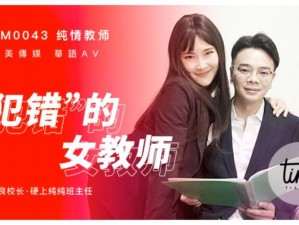 天美传媒 85 部无水印视频，高清画质，精彩内容无遮挡