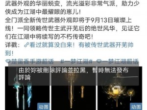 《秦时明月世界墨家心法技能大揭秘，你想知道的都在这里》