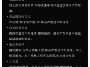 艾尔登法环更新：新内容与改进方式