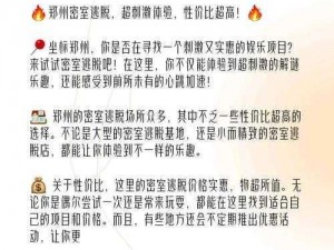 国产又黄又猛又粗又爽的 A 片小说，让你体验前所未有的刺激